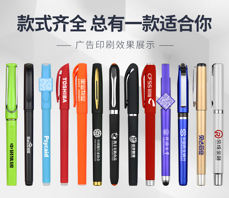 LOGO笔定制