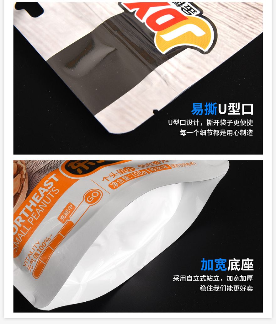 休闲食品包装袋印刷