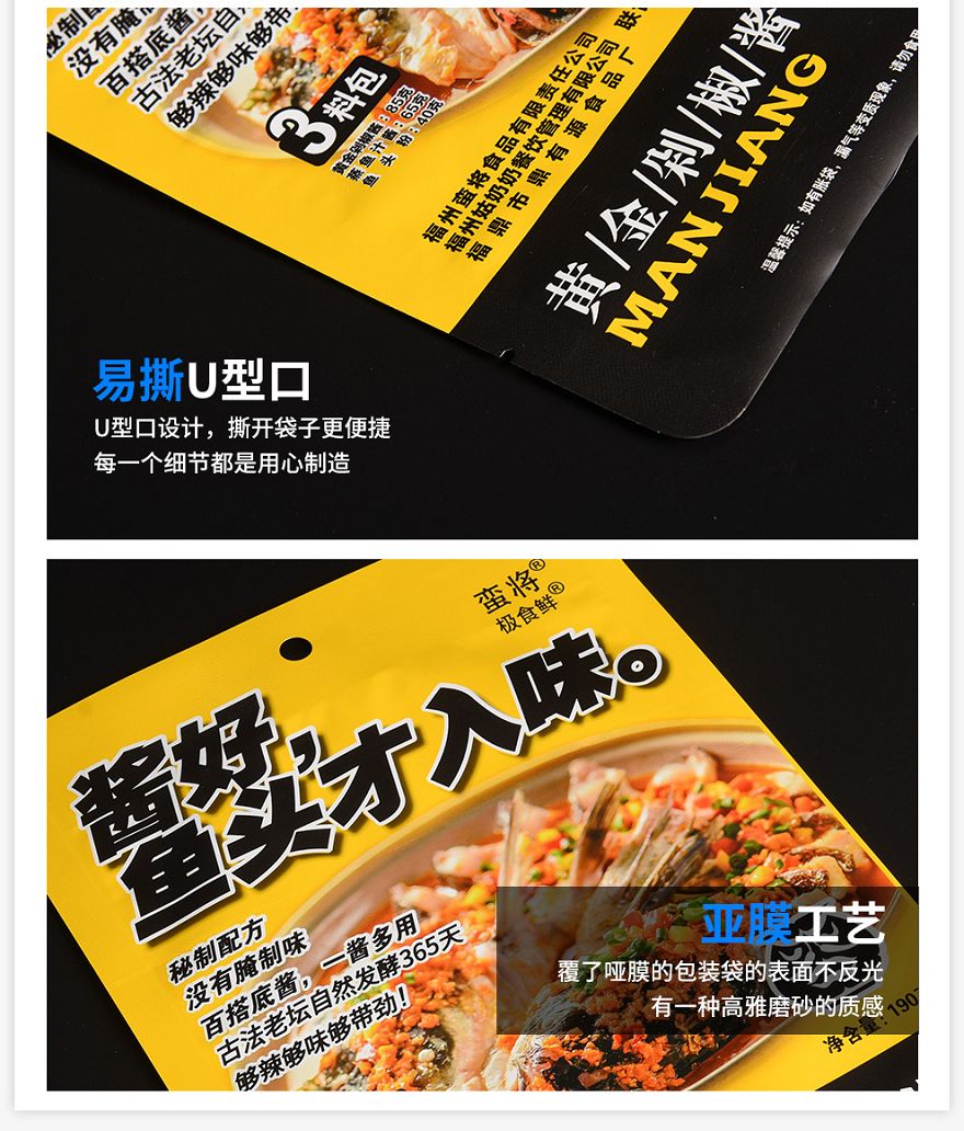 食品包装袋印刷