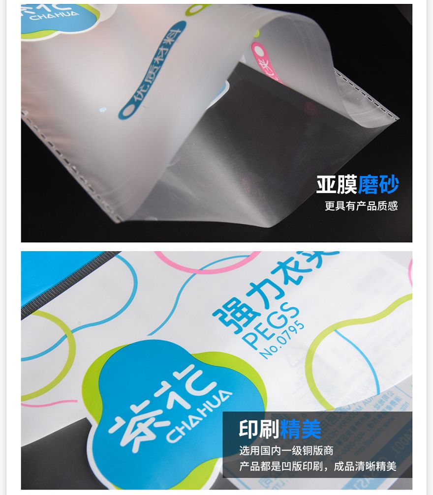 用品包装袋印刷