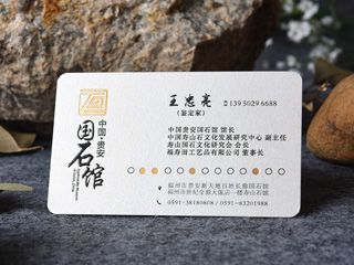 高档名片欣赏（中国风）