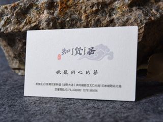 高档名片