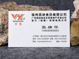 高档名片