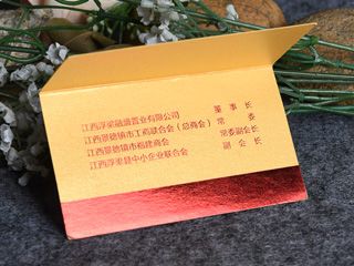 高档名片