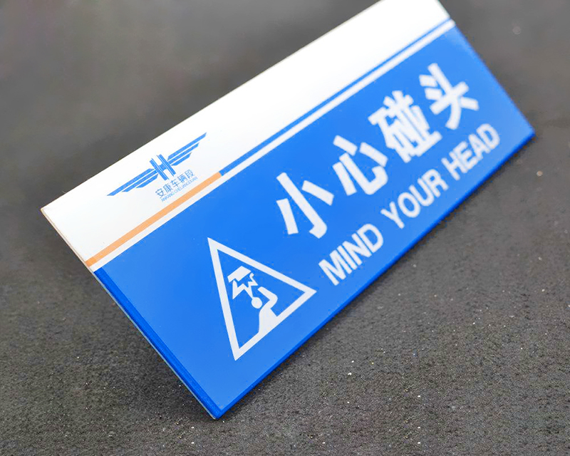 亚克力标识牌设计制作