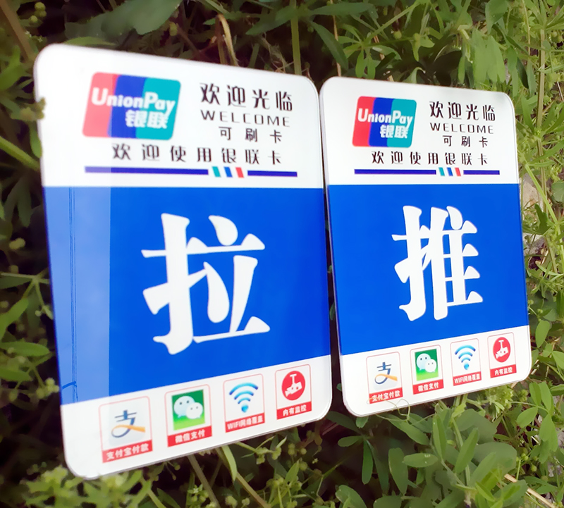 亚克力标识牌设计制作