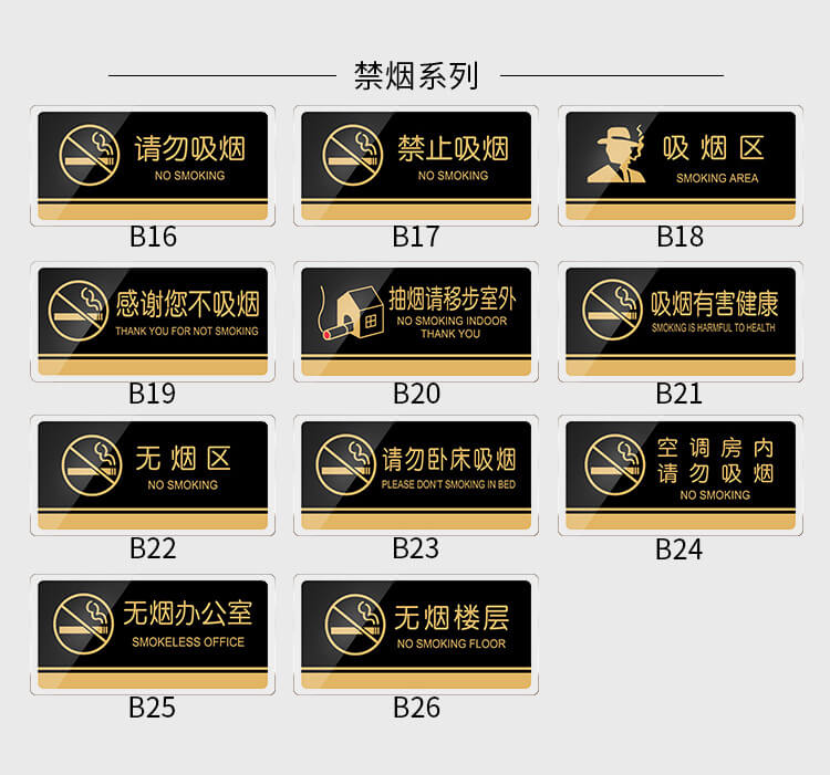 办公室标牌