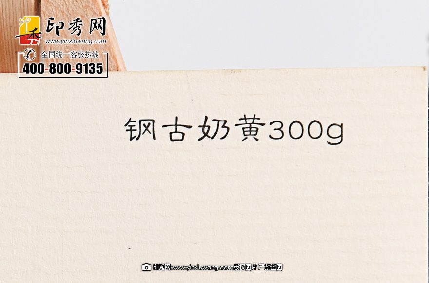 300克刚古奶黄