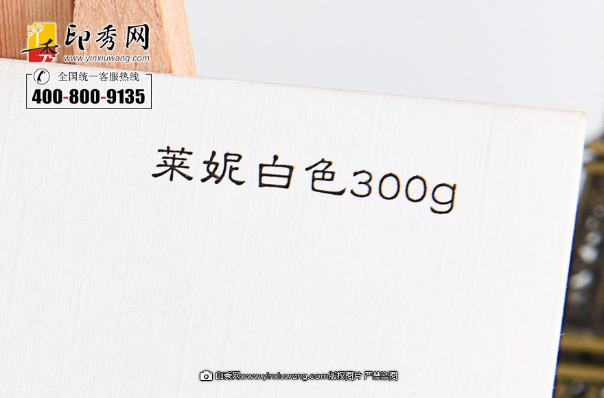 300克莱尼白色