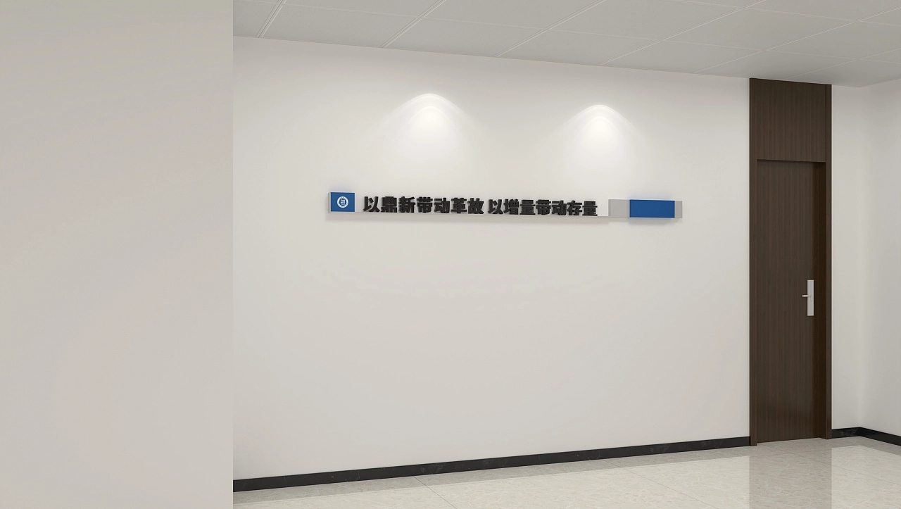 科技科研领域的企业文化墙设计制作