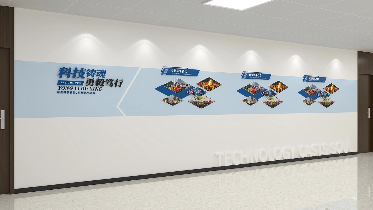 科技科研领域的企业文化墙设计制作